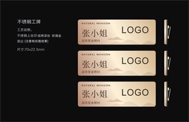 胸牌