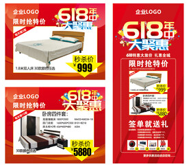 618大聚惠