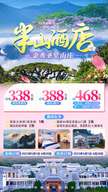 半山酒店
