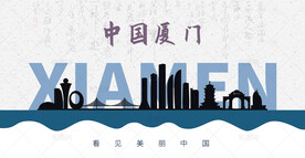 厦门剪影