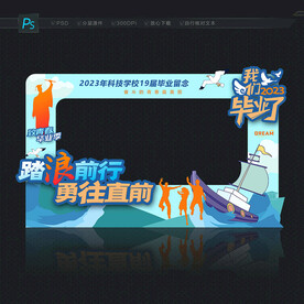 毕业照相框