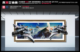 太空立体画