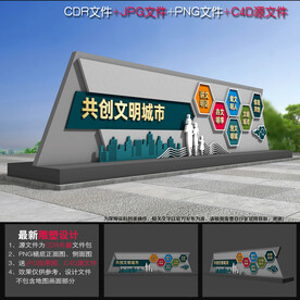 创文雕塑