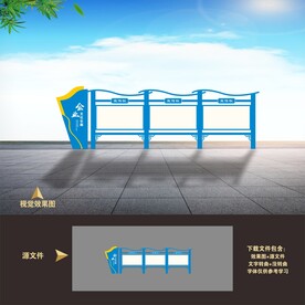 企业宣传栏户外宣传栏