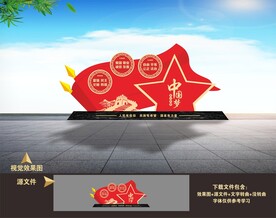 党建景观雕塑小品造型