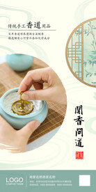 古风宣传图