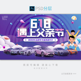 618父亲节