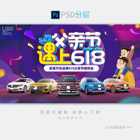 618父亲节