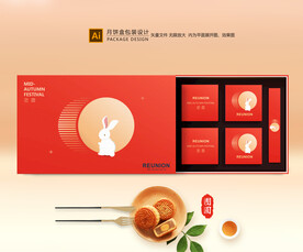 月饼包装 中秋礼盒