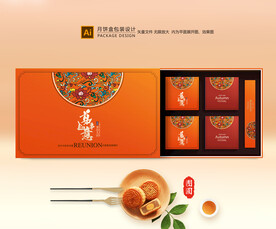 月饼包装 中秋礼盒