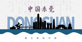 东莞剪影