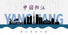阳江剪影