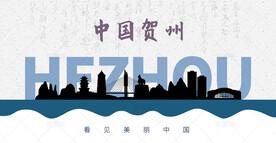 贺州剪影