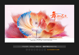 舞蹈背景