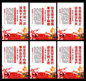 2023安全生产