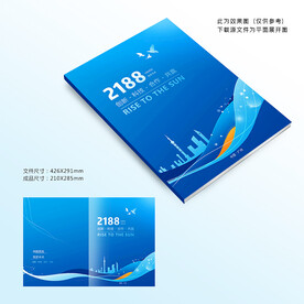 蓝色科技封面