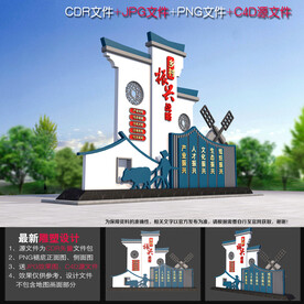 乡村振兴雕塑