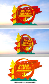 民法雕塑