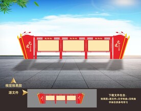 户外党建宣传栏 