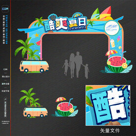 夏季美陈商场门头