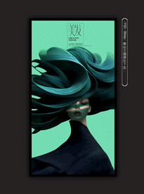 美发