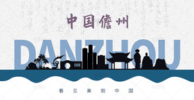 儋州剪影