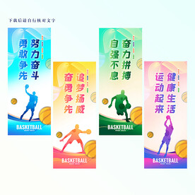 篮球