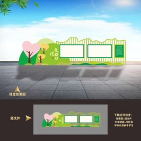 校园学校户外宣传栏文化长廊