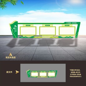 校园学校户外宣传栏文化长廊