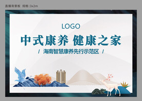 中式地产