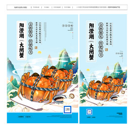 大闸蟹
