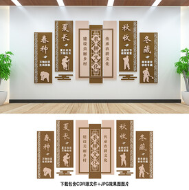 农耕文化