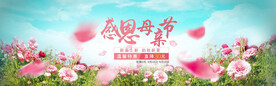 母亲节