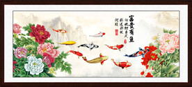 富贵有余