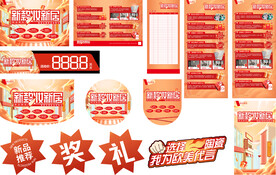 618物料