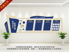 监狱文化墙