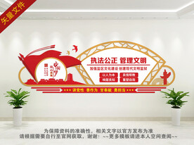 监狱背景墙
