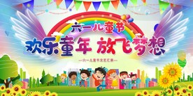 六一