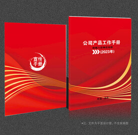 红色封面