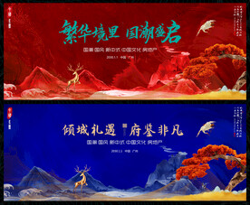 中国风