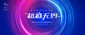 科技背景