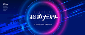 科技背景