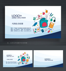 文具名片