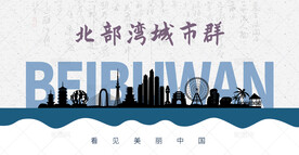 北部湾城市群