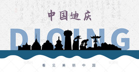 迪庆剪影