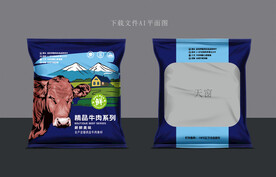 牛肉包装 