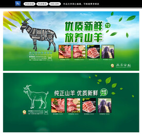 羊肉