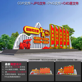 新时代文明实践雕塑