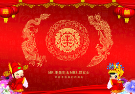 中式婚礼背景