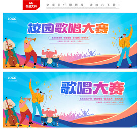 歌手大赛 